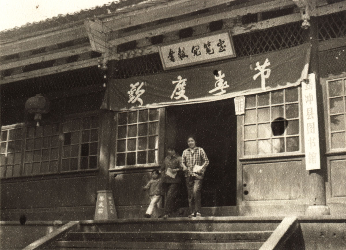 腾冲图书馆老照片2