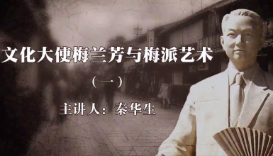 2022年“畅读经典 欢度新年” 春节主题活动 ▏国图公开课讲坛视频精选（50场，102集）