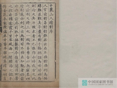 2022年“畅读经典 欢度新年” 春节主题活动 ▏古籍里的春联