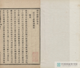 【古籍楹联】师竹庐联语第三册