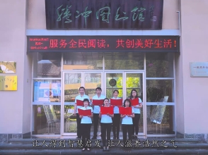 服务全民阅读，共创美好生活——2019年4月23日馆员共读倡议书
