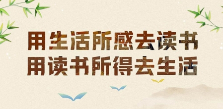 2022年4·23世界读书日 ▏用生活所感去读书，用读书所得去生活 ——中外名家谈读书展