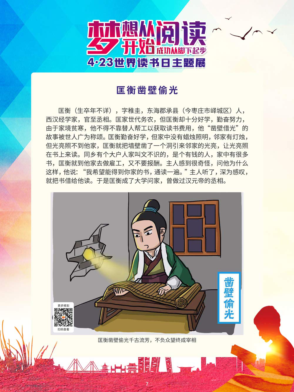 图片7