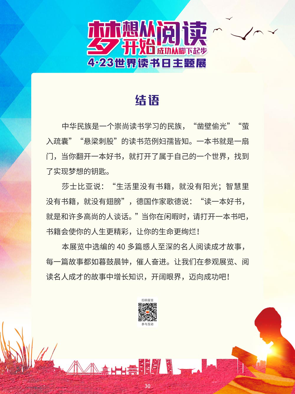 图片30
