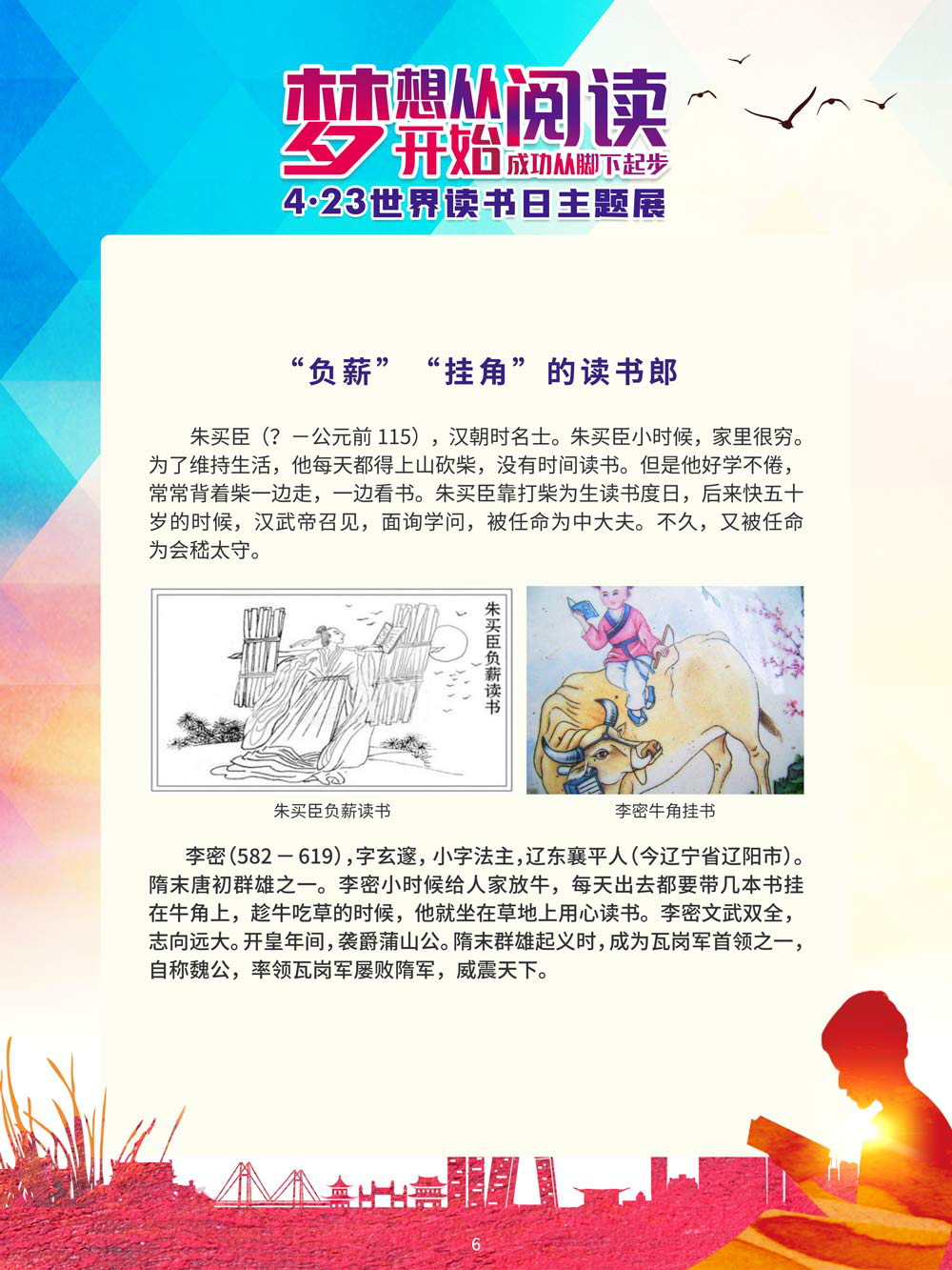 图片6