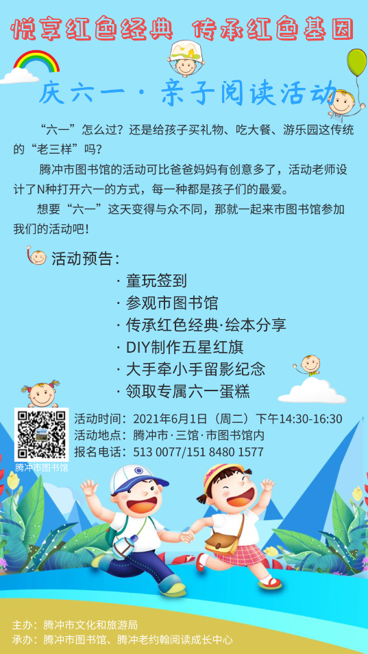 六一