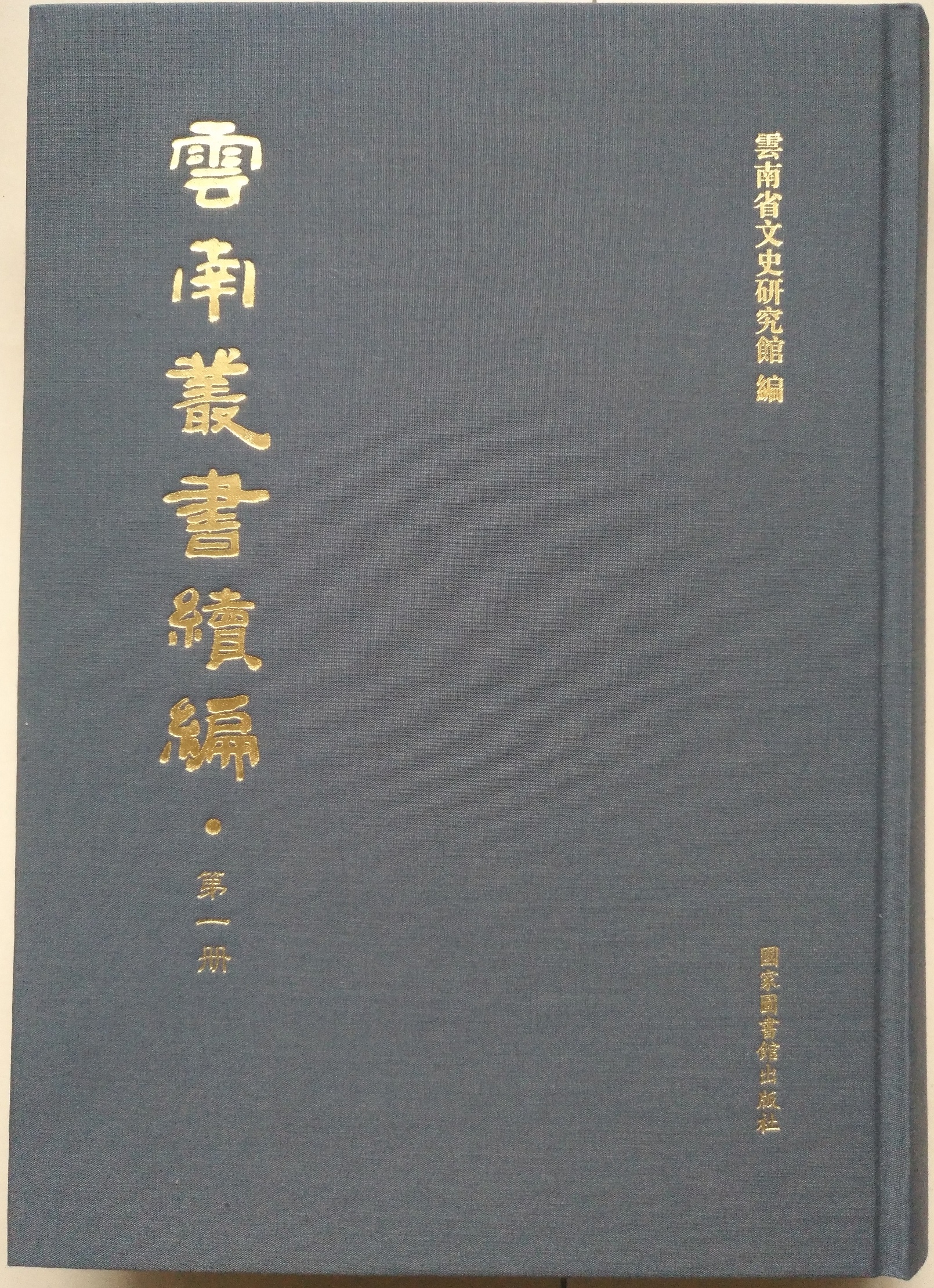 丛书